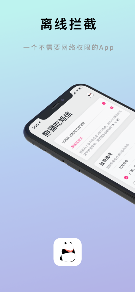 Smartphone displaying the Panda Eats SMS app interface for offline spam message blocking