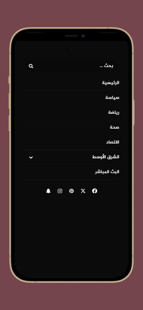 Menu di navigazione dell'app mobile per Alhadath Now in arabo che mostra categorie di notizie come politica, sport e salute con icone di social media.