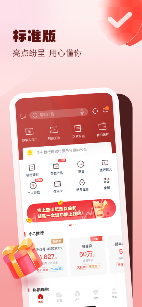 Captura de tela da tela inicial do aplicativo de mobile banking do Chouzhou Commercial Bank, exibindo serviços financeiros e opções de gestão de patrimônio em chinês