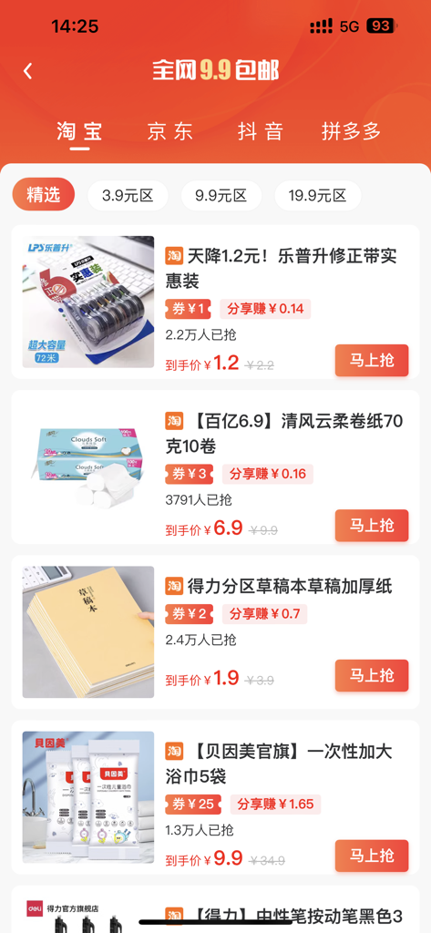 Captura de pantalla de la aplicación Bee Taon Coupon que muestra artículos con descuento de Taobao con precios e información de reembolso.