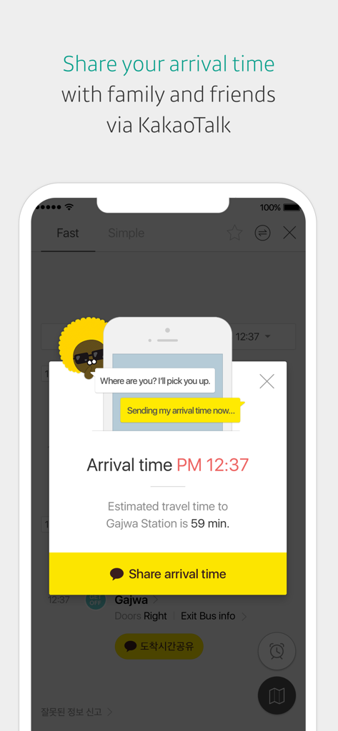 KakaoMetro - A mobile app screen showing the feature to share your subway arrival time with friends and family via KakaoTalk
