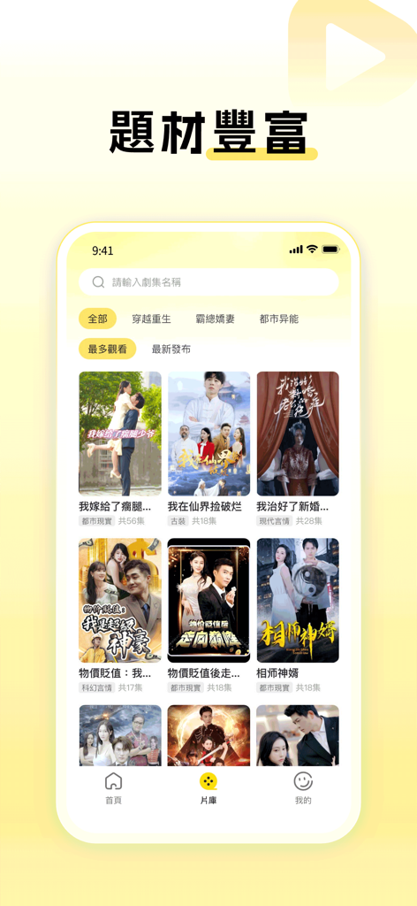 Interface do aplicativo LemonTV mostrando uma galeria de minisséries chinesas com categorias de gênero como Viagem no Tempo e romance de CEO.