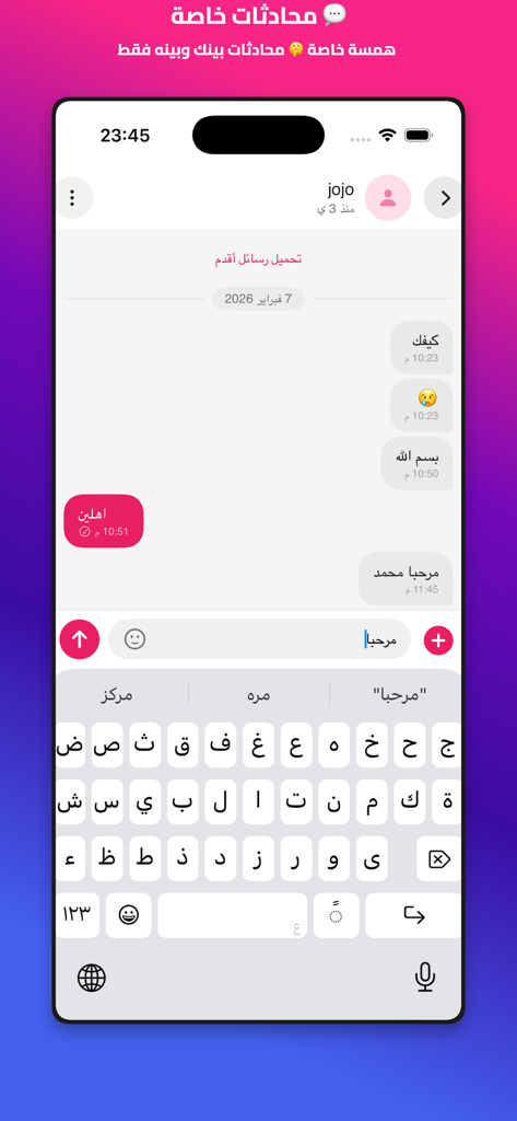 Hala - Chat & Meet - Private Chat-Oberfläche in der arabischen Social-Discovery-App Hala auf dem iPhone.