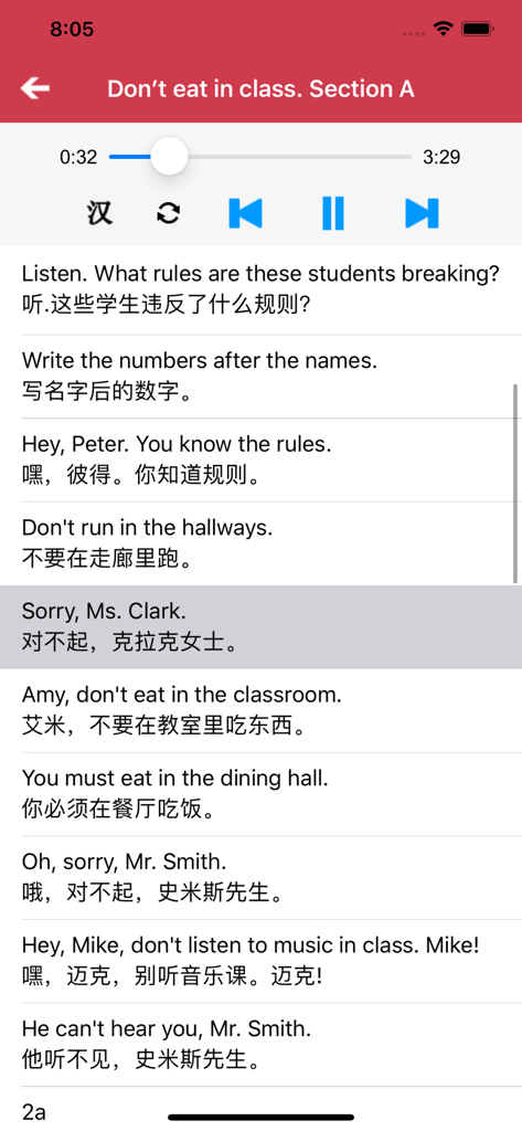人教版初中英语七年级下册 -新目标同步点读教材 - English lesson dialogue about school rules with Mandarin translation and audio playback controls