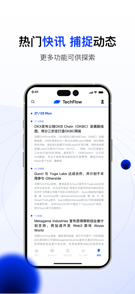 TechFlow app interface displaying real-time crypto and Web3 flash news headlines