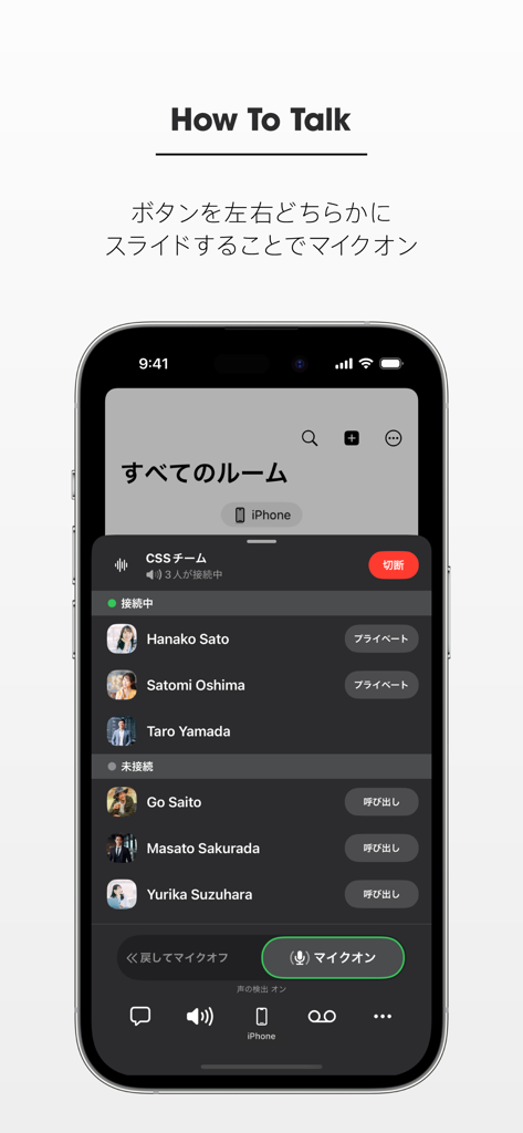 BONX WORK - Screenshot of BONX WORK app showing team communication interface with a microphone slider and list of connected members