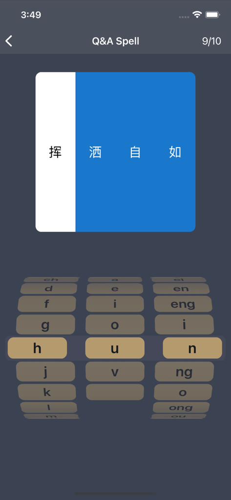 Pinyin Comparison - A spelling quiz interface in the Pinyin Comparison app showing Chinese characters and a scrollable pinyin selection wheel