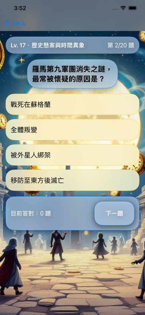 灰貓檔案庫 - Eine Geschichts-Trivia-Frage-Oberfläche in der mobilen App Ash Cat Archives mit einer Frage zur römischen Neunter Legion.