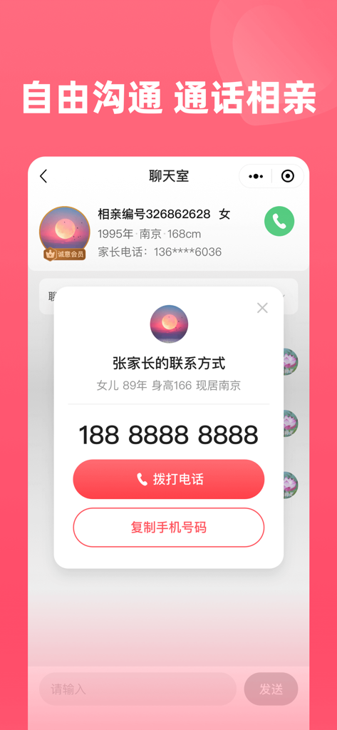 Perfect In-Laws app screen displaying a parent contact information popup with a call button.