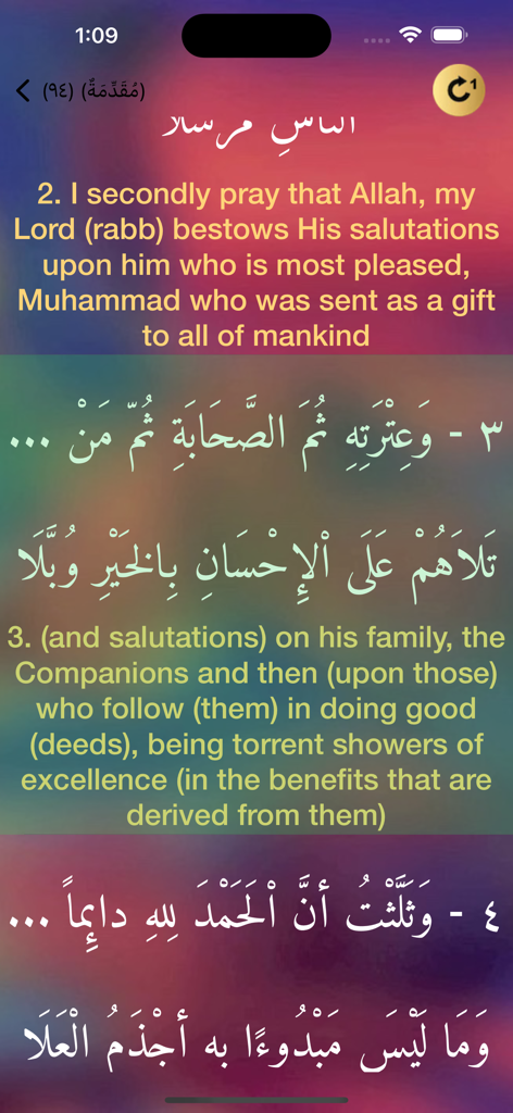 Matn Shatibiyyah متن الشاطبية - A screenshot of the Matn Shatibiyyah app displaying classical Arabic verses with their English meanings over a colorful gradient background.