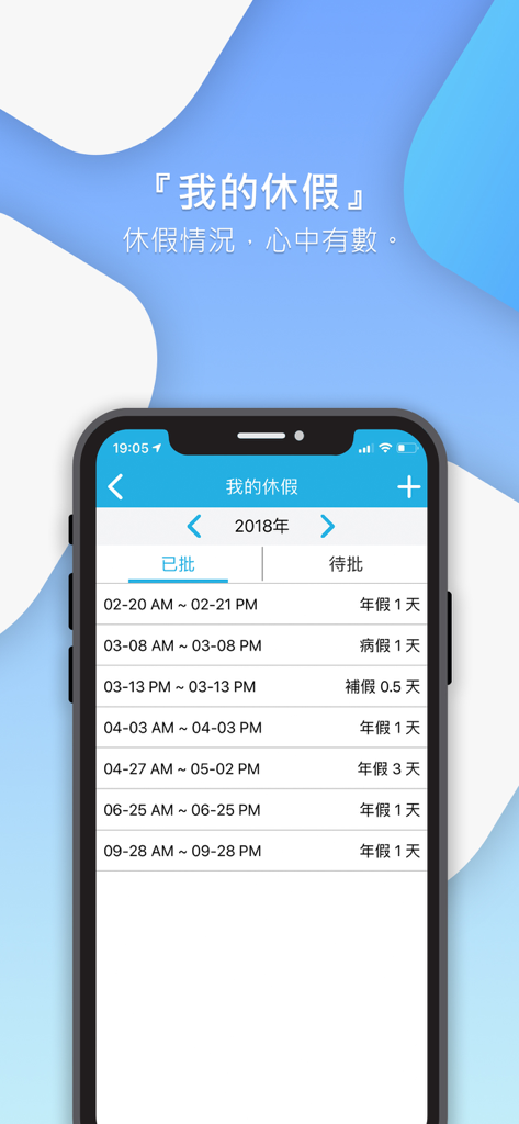 Smartphone screen displaying employee leave records and history in the Smartime app