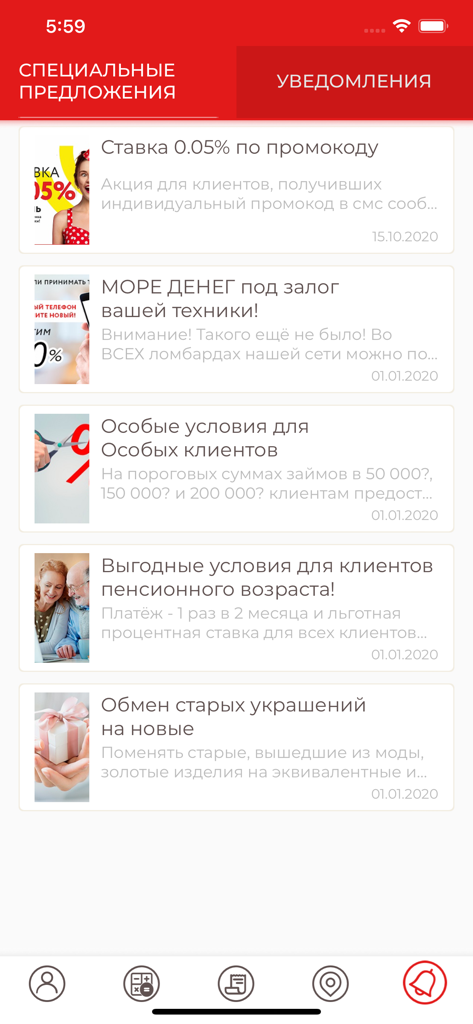 Schermata delle offerte speciali nell'app Prosto 585 che mostra promozioni sui prestiti e scambi di gioielli