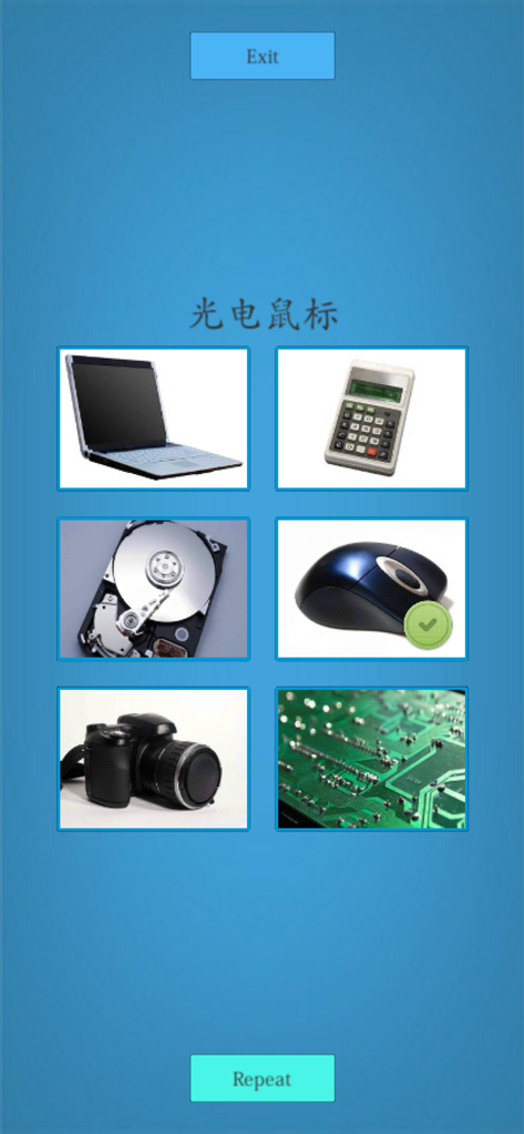 Learn Chinese Easily - A Chinese language learning interface where users match a Chinese word with its corresponding technology-related image.