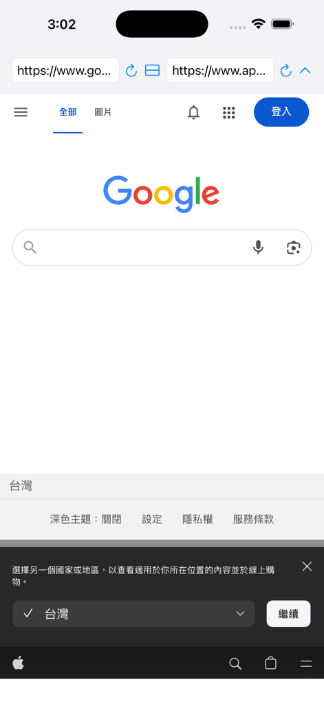 GS Split Browser - GS Split Browser app interface showing two websites open simultaneously in a vertical split-screen view on an iPhone