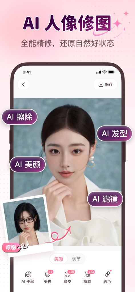 Mobile app interface of Charming Camera showing natural AI portrait retouching features and skin texture enhancement.