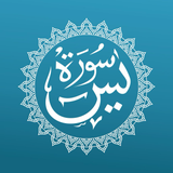 Yasin & Tahlil - App Icon