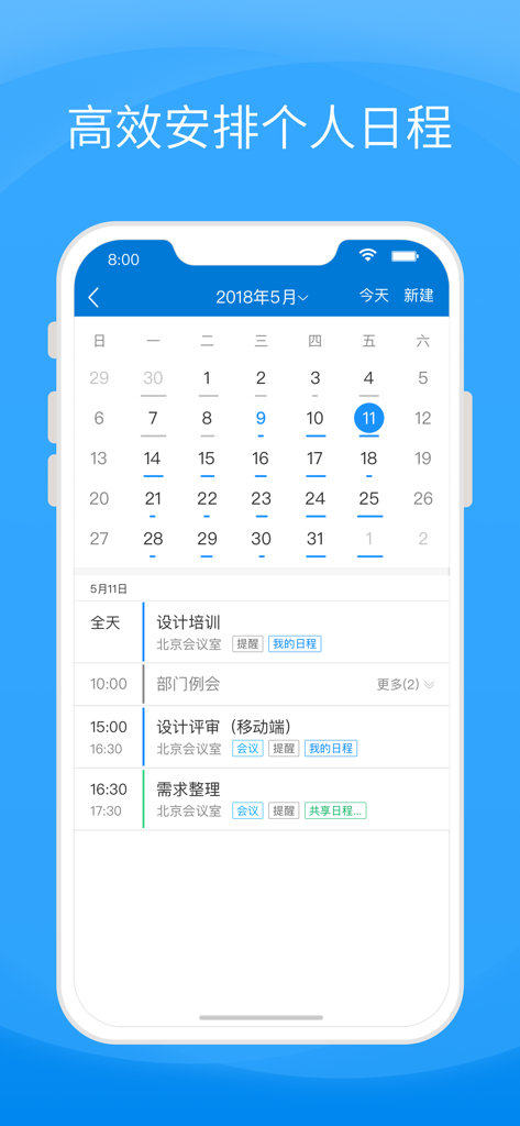 Calendar interface of the Coremail Lunkel app displaying a monthly overview and a list of scheduled business meetings.