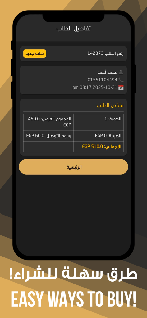 CURVA - Mobile app screen showing a purchase summary and order details in the Curva soccer store