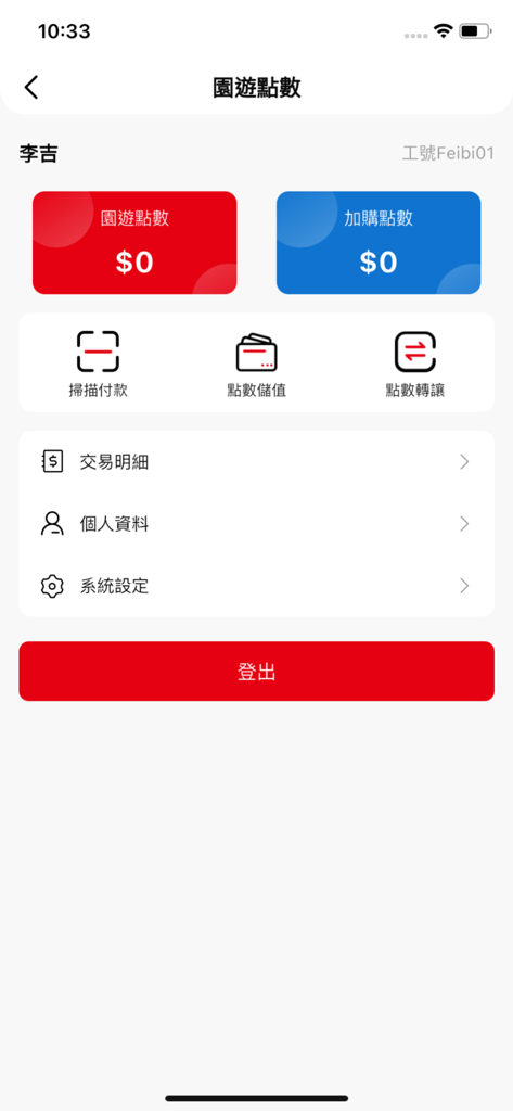 FAY Event - FAY Event app user profile page showing event points and digital wallet features