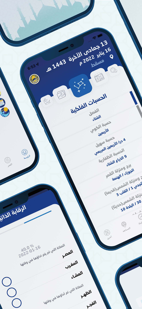 Arabic screens of the Oman Calendar app displaying Hijri dates and a prayer tracker