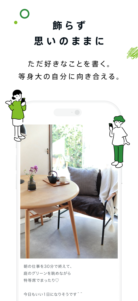 Ameba（アメーバ） - Screenshot of the Ameba app interface showing a lifestyle blog post with a photo of a cozy room and Japanese text