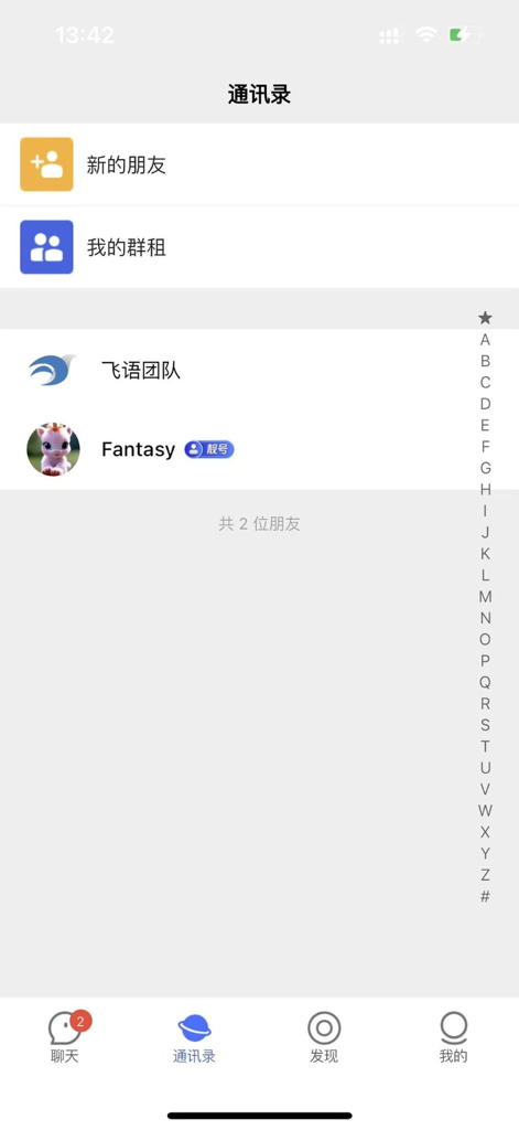 Feiyu Chat contacts screen displaying new friends groups and contact list with alphabetical index