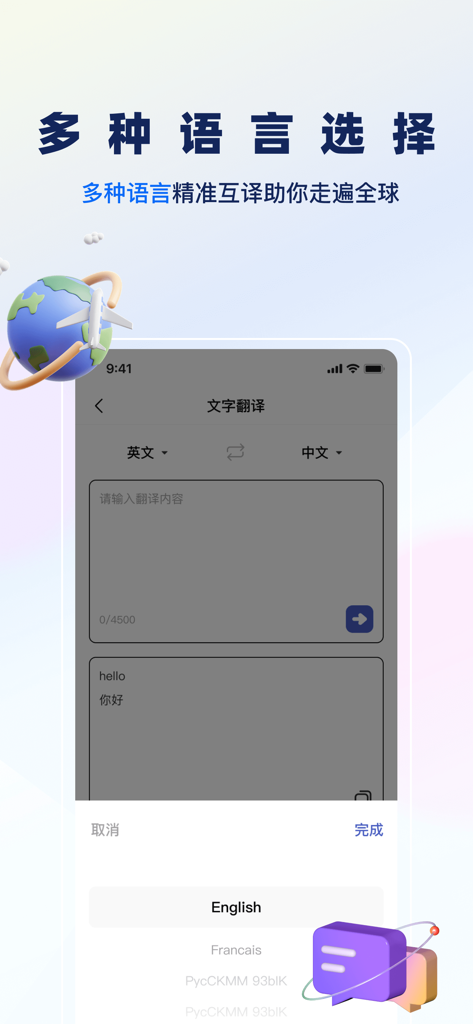 A mobile app screenshot showing the TZMate translation interface with options for multiple language selection and a text translator from English to Chinese.