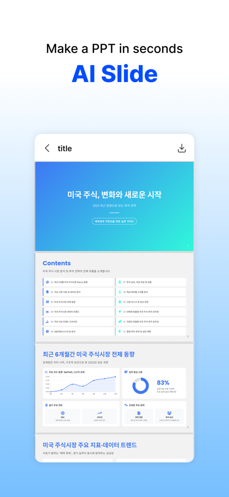 Screenshot of the daglo app showing the AI Slide feature which generates professional presentation slides from text in seconds.