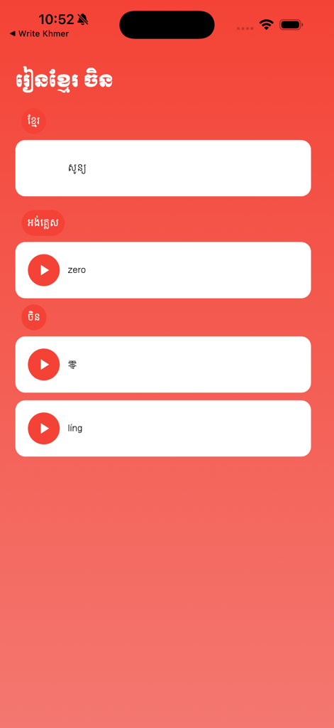 Screenshot der Khmer Chinese Translator App, der die Übersetzung für Null in Khmer, Englisch, chinesischen Schriftzeichen und Pinyin zeigt