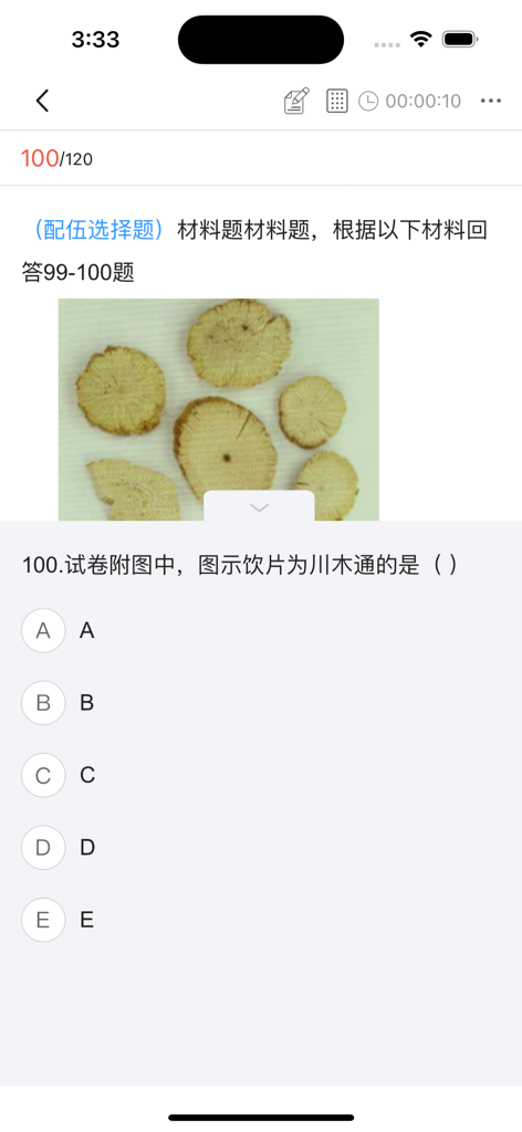 考拉优服 - Interface of the Kaola Youfu app showing a multiple choice exam question about Chinese herbal medicine with an illustrative image.