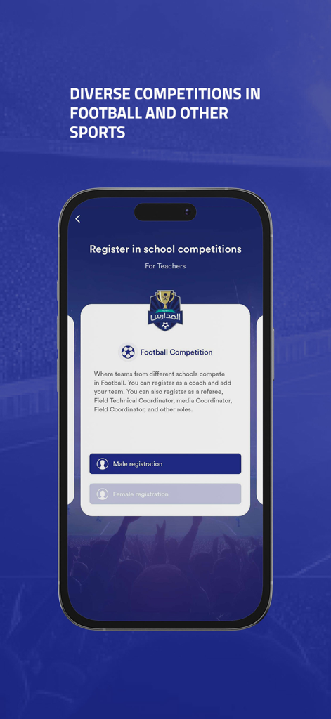 Dawri Al Madaris - Registration screen for school sports competitions in the Dawri Al Madaris mobile app