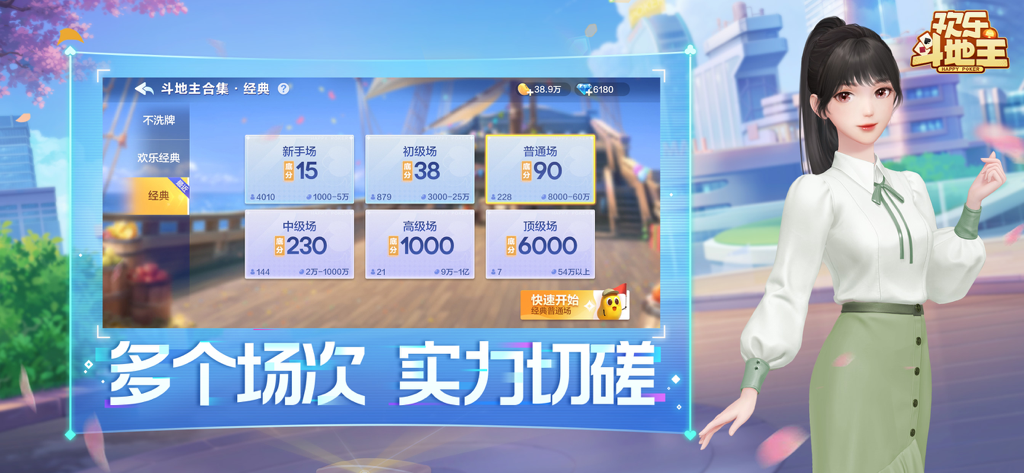 Happy Landlord game menu showing various difficulty levels and a female character