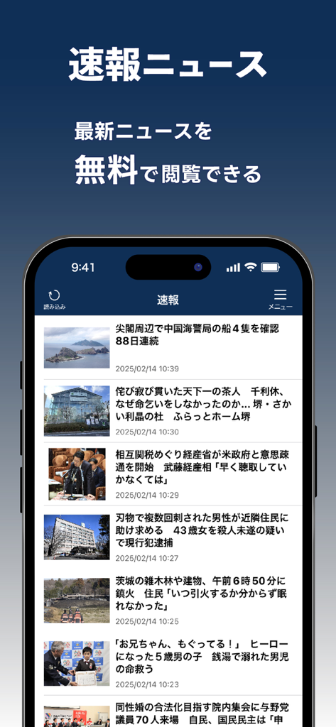 産経電子版 - Feed de notícias de última hora do aplicativo Edição Digital Sankei exibindo artigos de notícias japonesas.