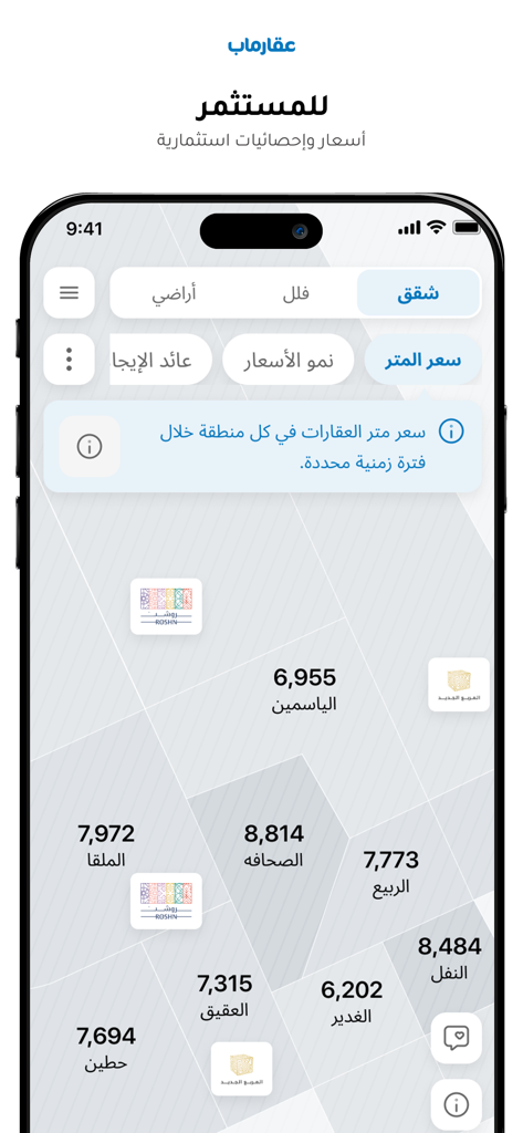 Interface de l'application Aqar Map Saudi montrant une carte immobilière avec les prix des propriétés dans les quartiers de Riyad