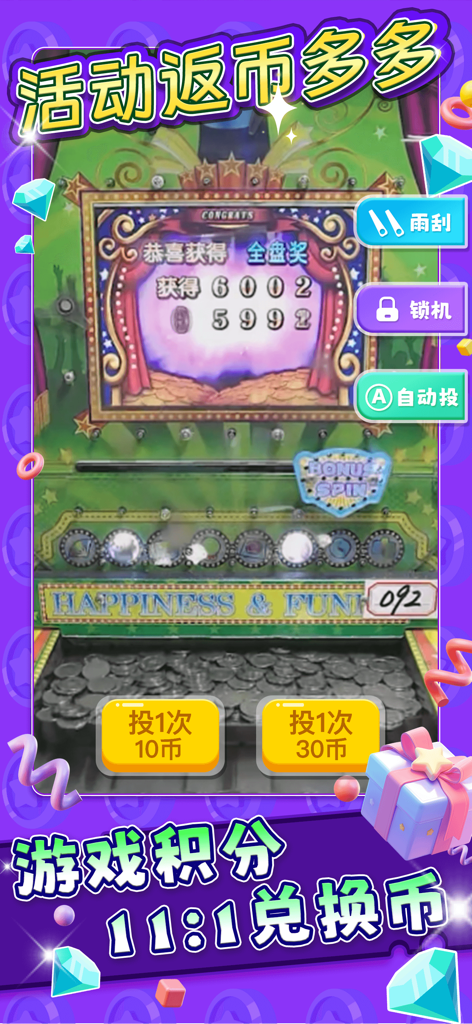 Mobile app interface of Coin Pusher Machine showing a real coin pusher and a big win screen via live video feed.