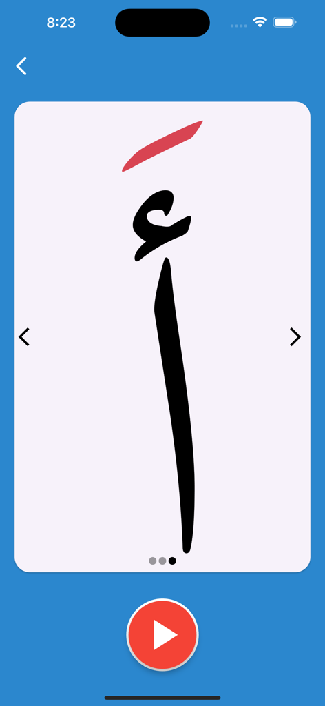 النجوم | Al-Nujoom - Arabic alphabet flashcard showing the letter Alif in the Al-Nujoom educational app