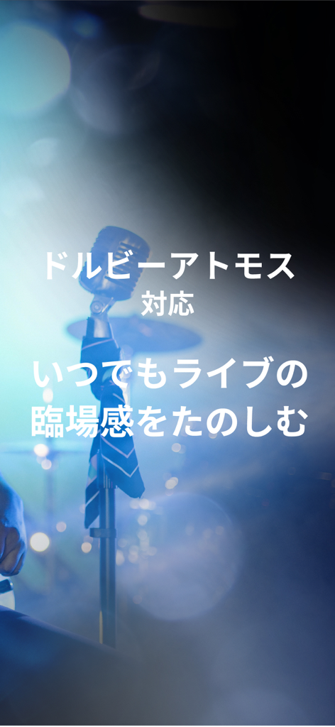 NeSTREAM LIVE - Tela do aplicativo NeSTREAM LIVE exibindo suporte Dolby Atmos para experiências imersivas de concerto ao vivo