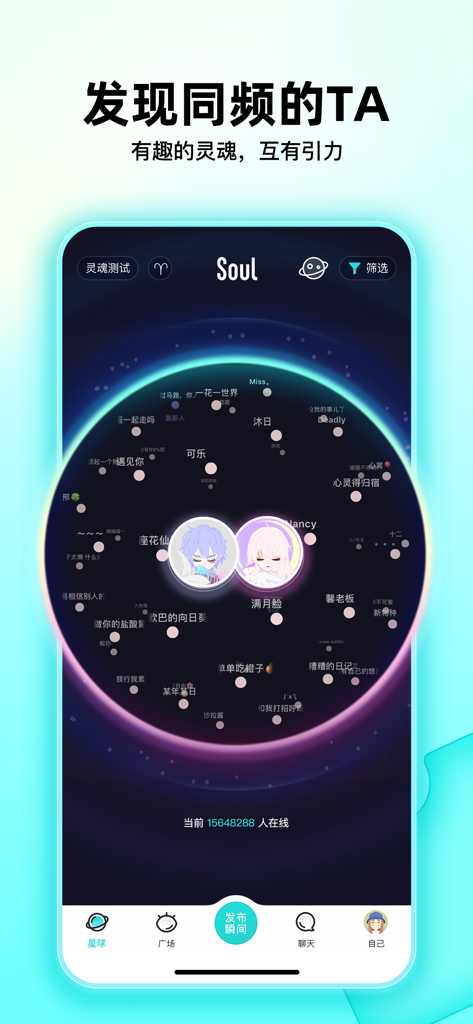 Interface de planeta 3D do aplicativo Soul mostrando combinação de avatar digital e descoberta social