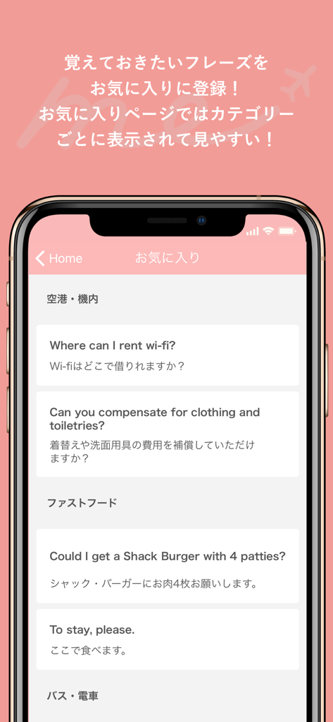 Help me Travel app favorites screen displaying English phrases and Japanese translations for different travel situations