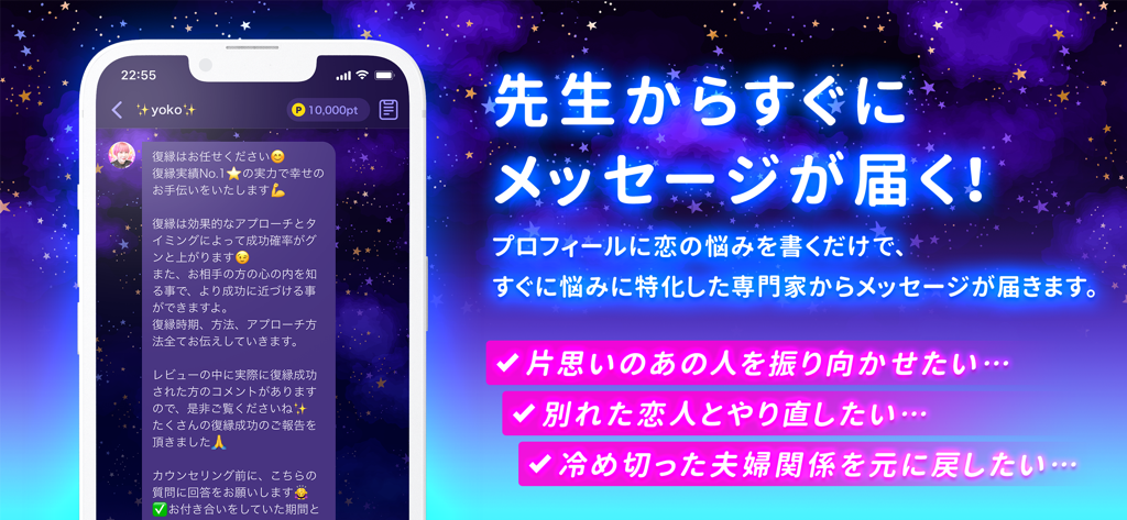 復縁なら「ケアプリ」- チャット 占い・恋愛相談アプリ - 復縁や恋愛に関するアドバイスのための関係カウンセラーとのチャットを示すKe-Apuriアプリのインターフェース。