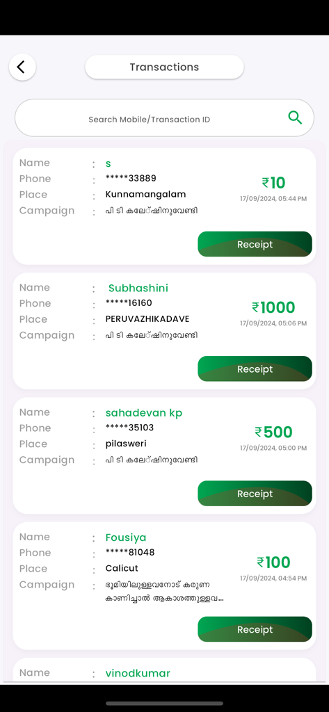 ASK CARE APP - A list of donation transactions on the ASK CARE APP showing names locations and receipt options