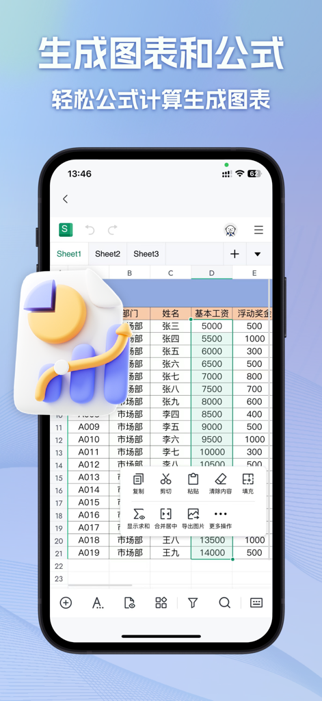 手机表格- xlsx表格编辑,表格手机版 - Ein Smartphone-Bildschirm, der eine Tabellenkalkulationsanwendung mit einer Datentabelle, 3D-Diagrammgrafiken und Bearbeitungswerkzeugen anzeigt.