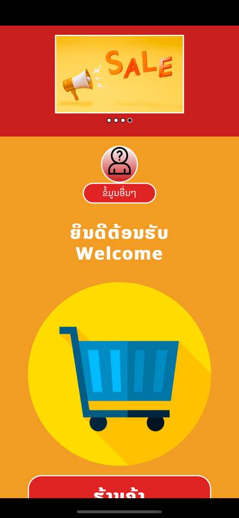 Heng Heng - Welcome screen of the Heng Heng shopping app featuring a large blue shopping cart icon and a sale banner