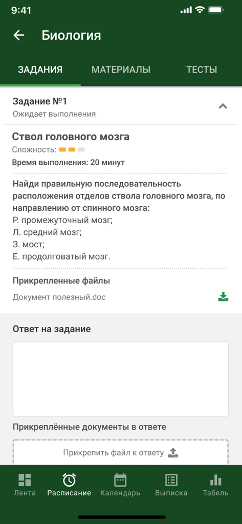 Edumark 2.0 - Biology assignment interface in the Edumark 2.0 educational app showing task details and submission fields