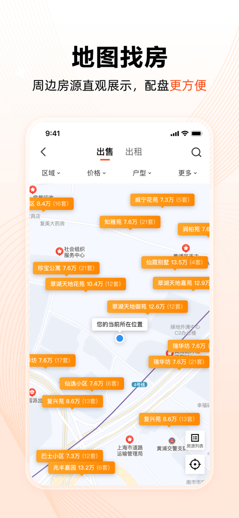 巧房 - 巧房アプリのマップビュー。中国語で不動産物件リストと価格が表示されます。