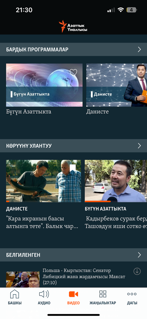 Азаттык үналгысы - Interface of the Radio Azattyk mobile news app showing audio and video programs in the Kyrgyz language