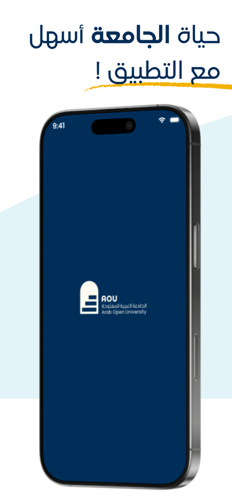 AOU Student - Tela de introdução do aplicativo de estudante da Arab Open University no iPhone com o logotipo da AOU