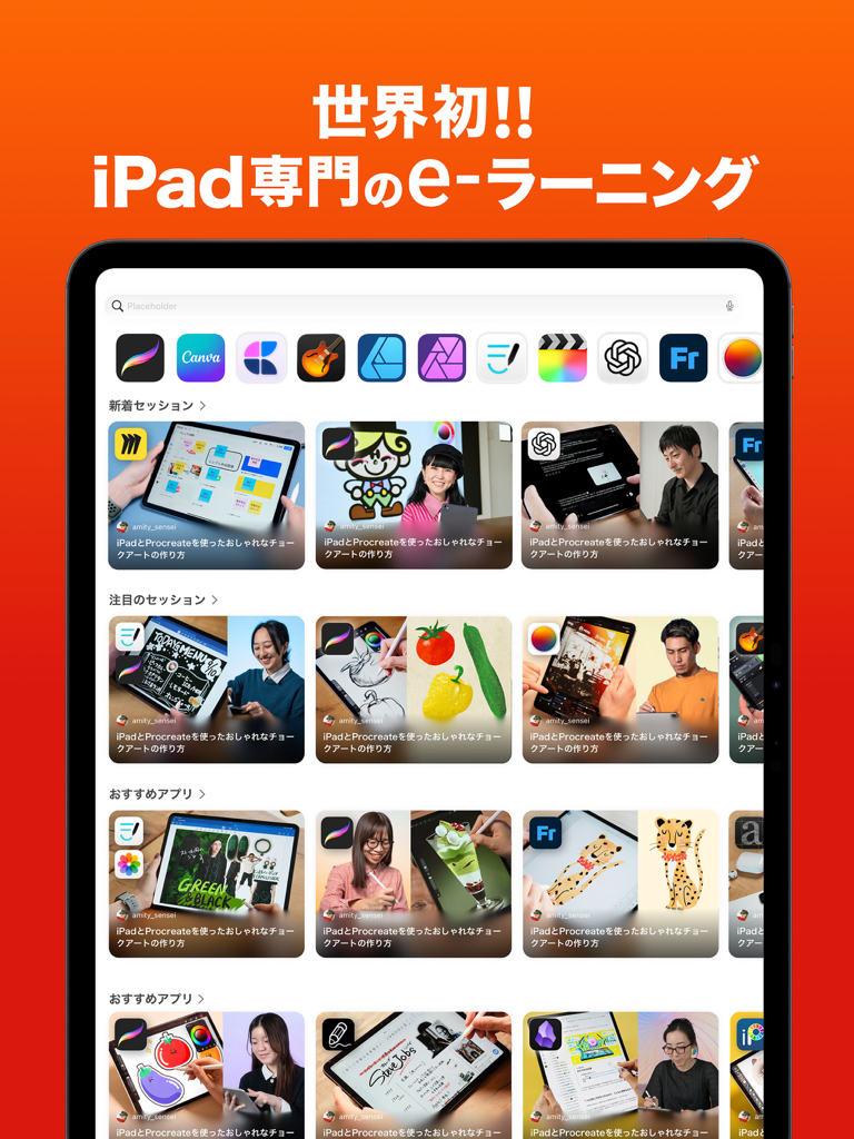 Appfolio - Appfolio e-learning platform dashboard on iPad showing video tutorials and creative app recommendations