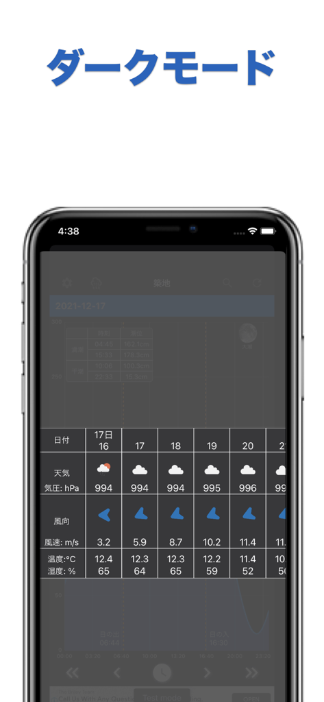 潮汐 - Tide - Mobile app interface in dark mode showing tide and weather data including wind speed and temperature