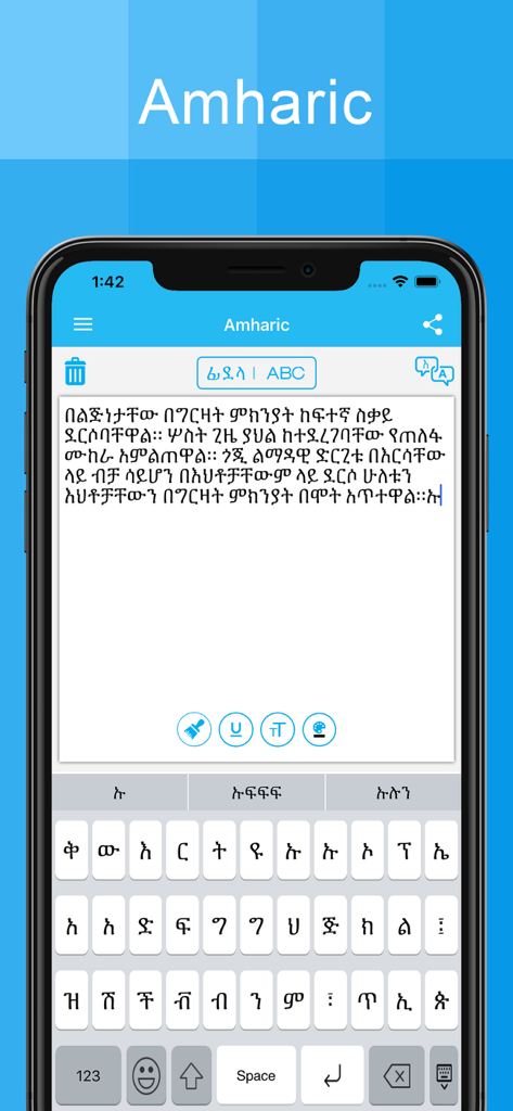 Smartphone screen showing the Amharic keyboard and text editor using the Geez script